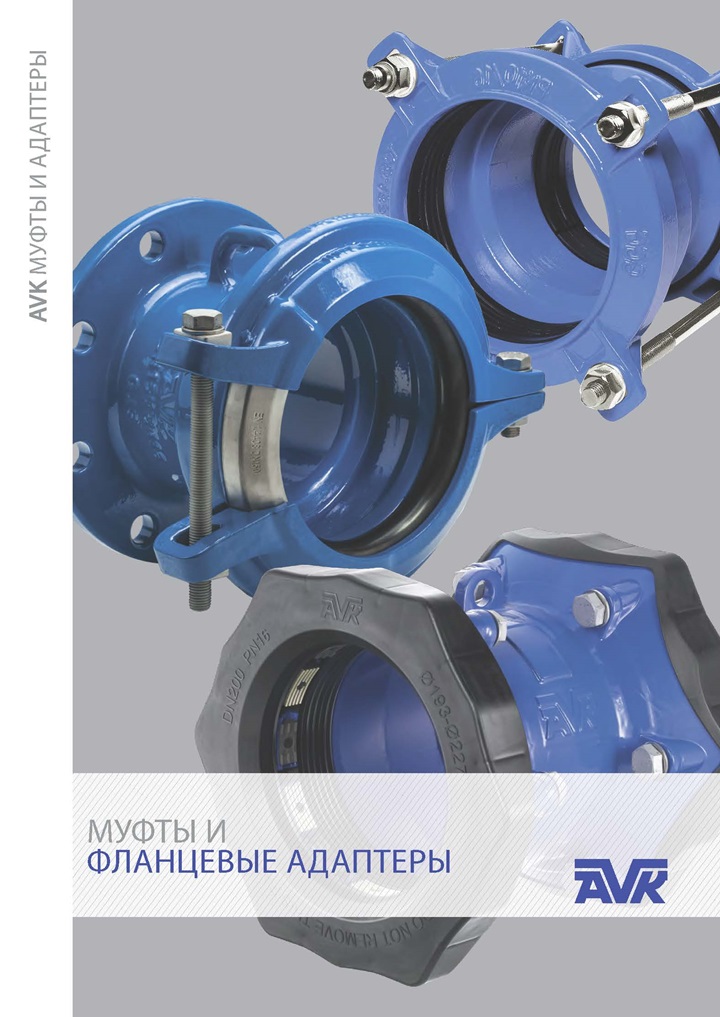 Eurasia AVK coupling and adaptors brochures