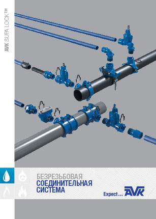 Eurasia Supa Lock brochure